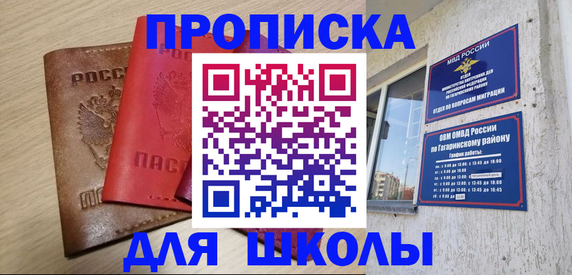 временная регистрация гарантия в Балее