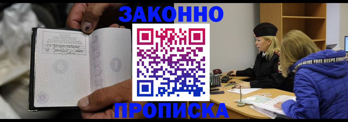 временная регистрация поиск в Балее