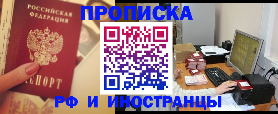 регистрация в Балее