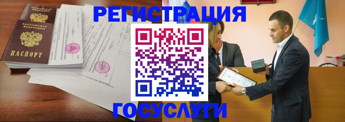 временная регистрация гарантия в Балее