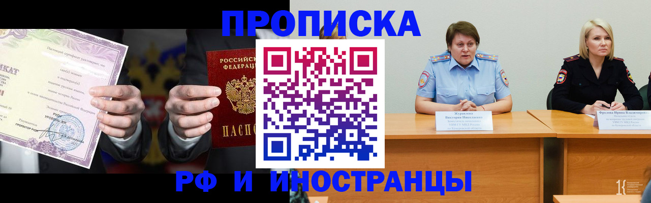 регистрация для школы в Балее